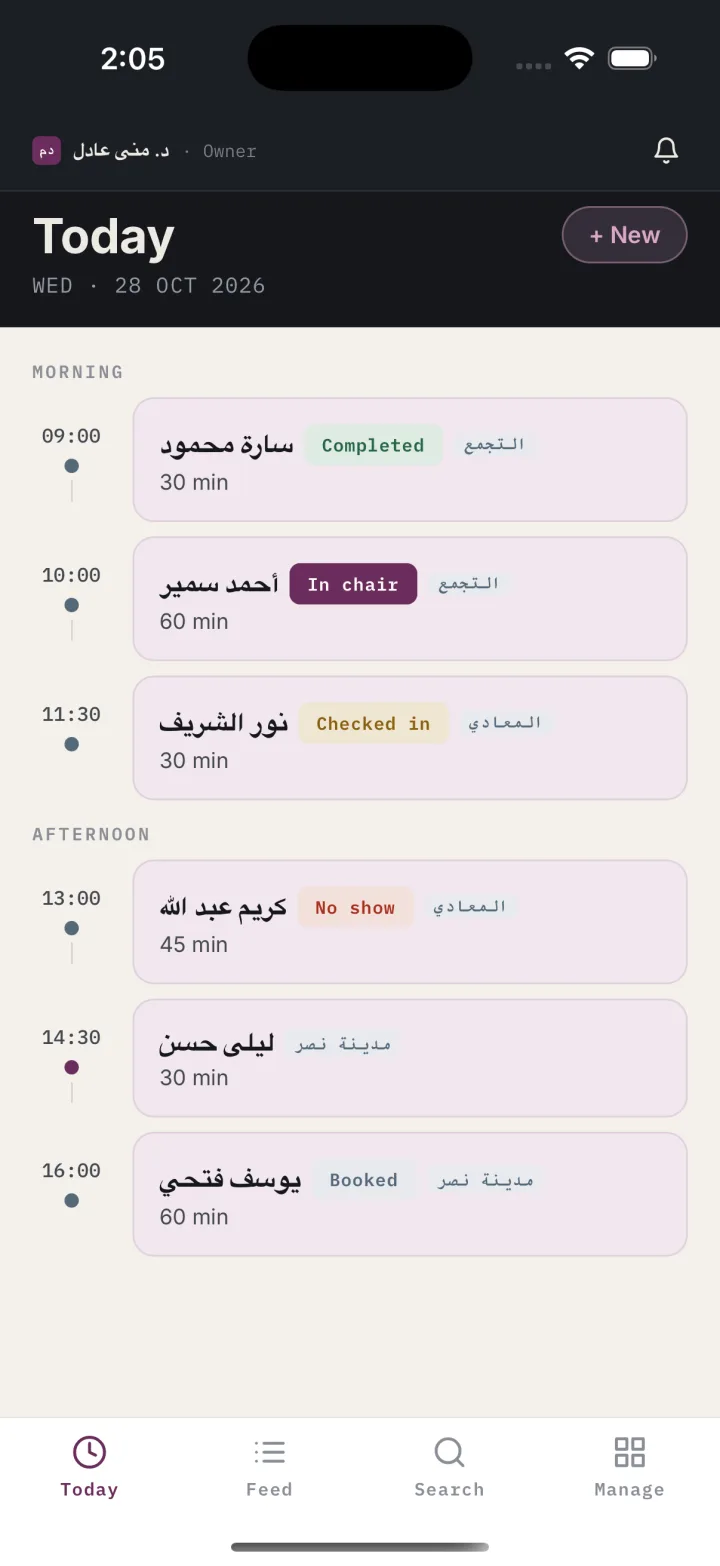 App screenshot: Today schedule